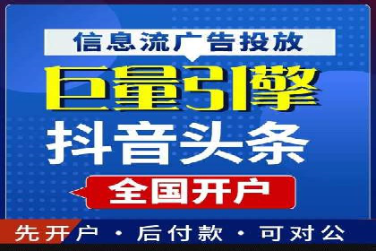 抖音信息流广告代理服务中的创新实践案例