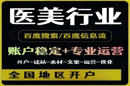 案例解析：如何让百度竞价代理为企业带来效益